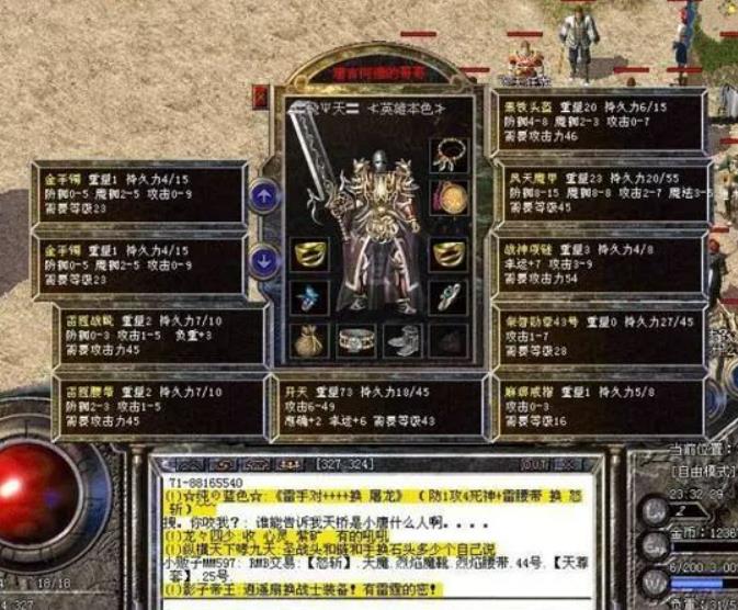 热血传奇中，每一次历练都让人受益匪浅。