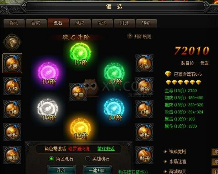 如何击败水鬼？